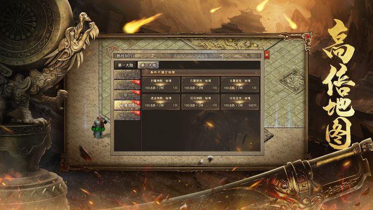 祖玛传奇之我本沉默游戏截图