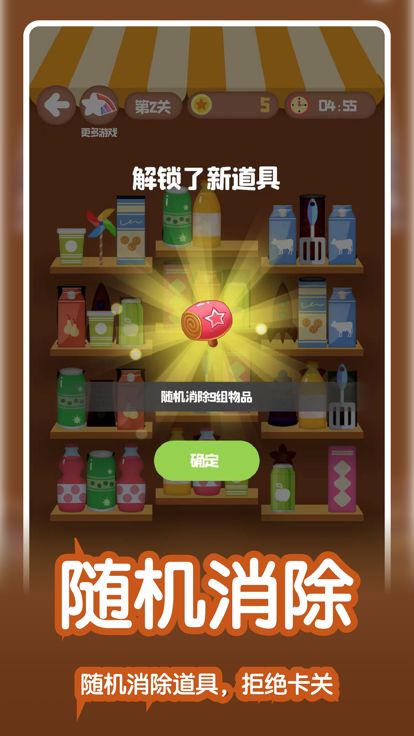 收纳达人 - 货柜收纳达人游戏截图