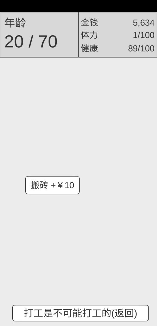 捡钱是一门学问游戏截图