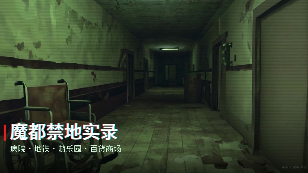 恐怖直播:魔都怪谈实录游戏截图