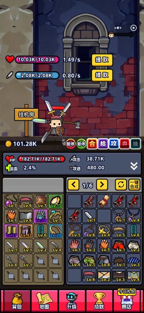 挂机打怪刷装备游戏截图