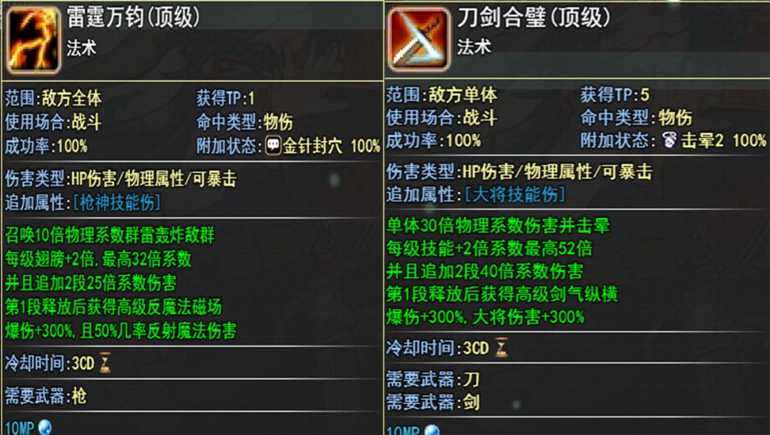 三国传说·终结游戏截图