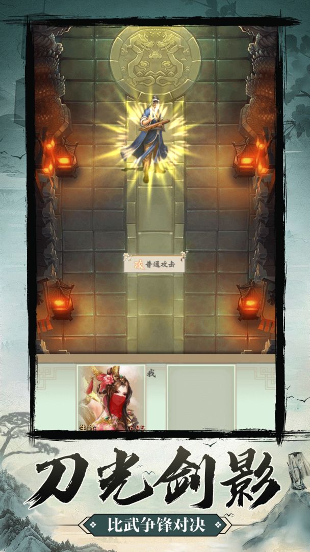 武侠重开模拟器游戏截图