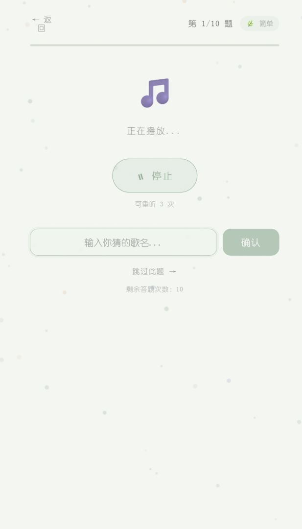 轻轻听游戏截图