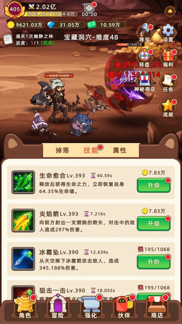 挂机不能停游戏截图