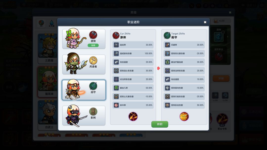 元素奇兵：英雄集结令游戏截图