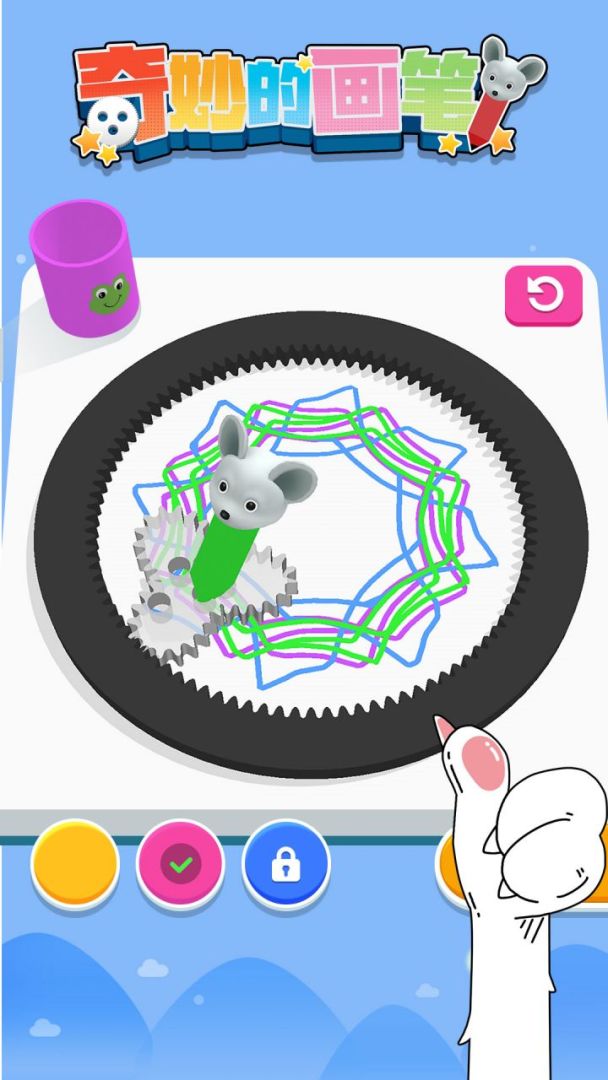 奇妙的画笔游戏截图