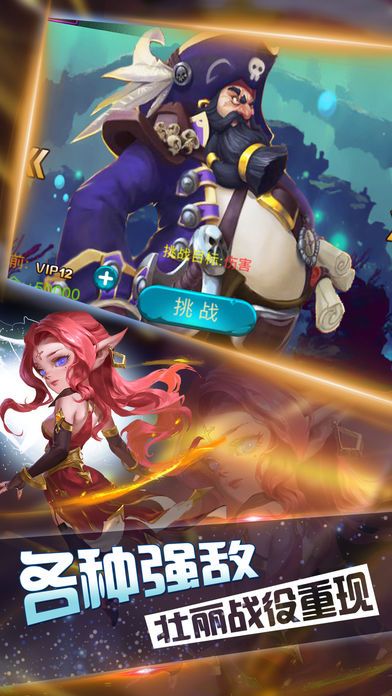 暗黑奇迹挂机游戏截图