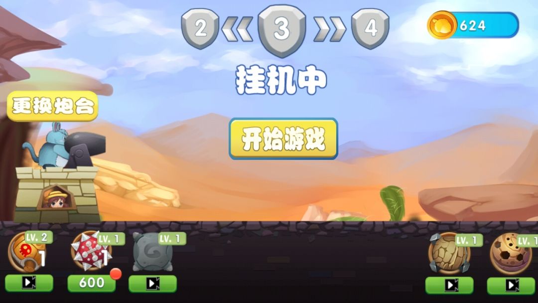 神奇的探险游戏截图