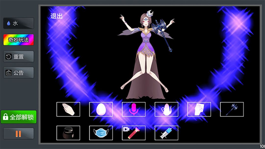 疯狂粉末游戏截图