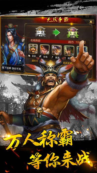 三国志·曹魏群英传-热血攻城成就霸业手游游戏截图