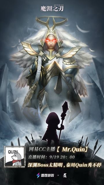 美好周六的打开方式——魔渊+直播+福利！