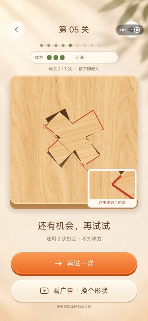 消灭强迫症游戏截图