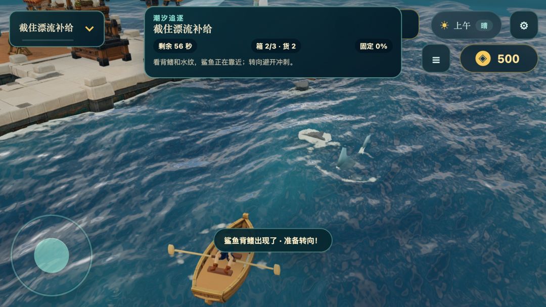 一竿一筏游戏截图