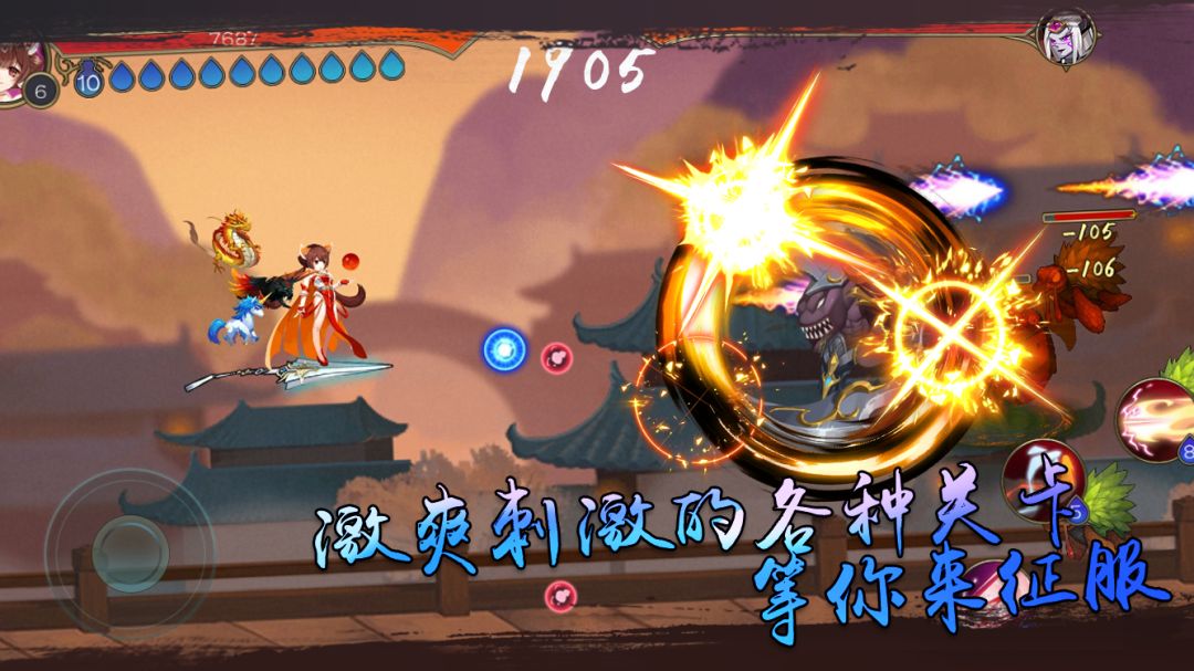 诀剑行游戏截图