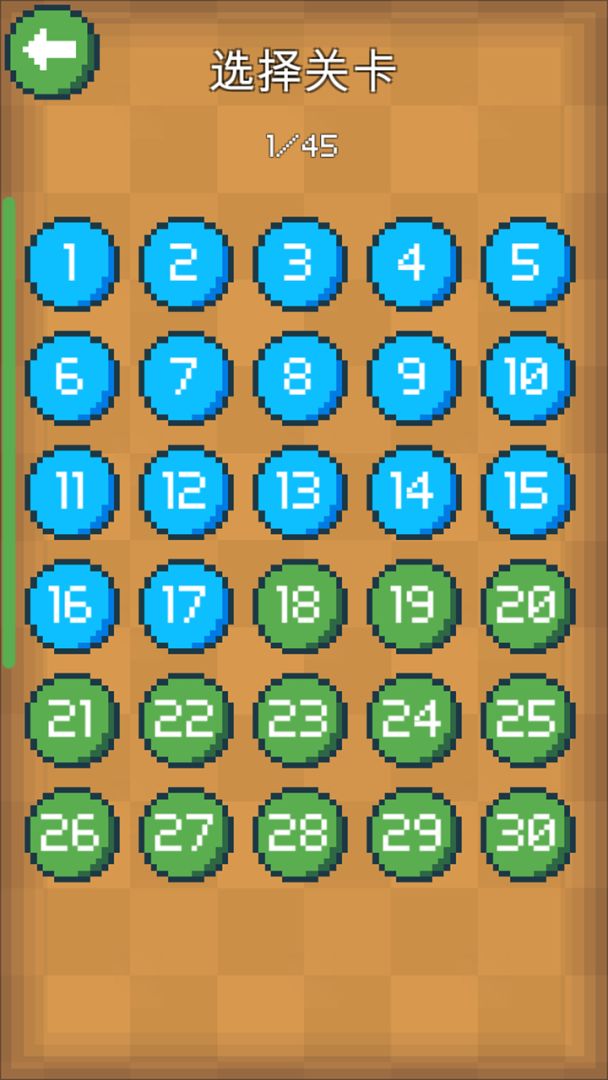 消灭点点游戏截图