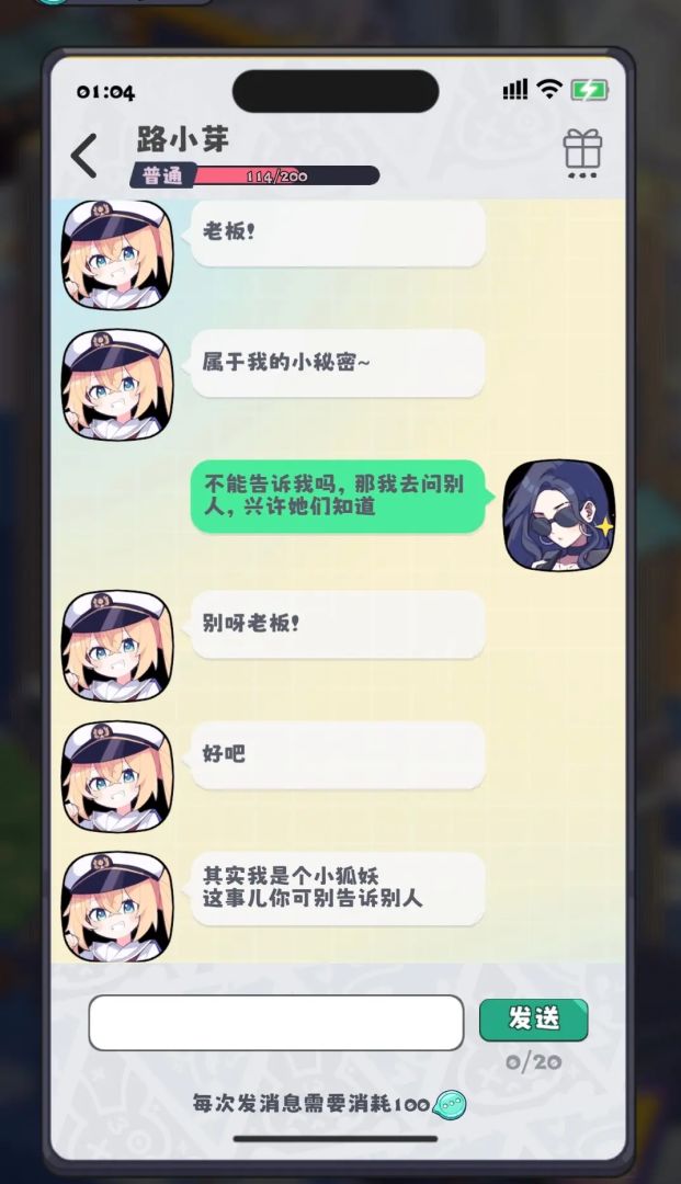 江南第一主播公司游戏截图