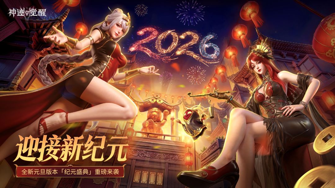 神迹觉醒游戏截图