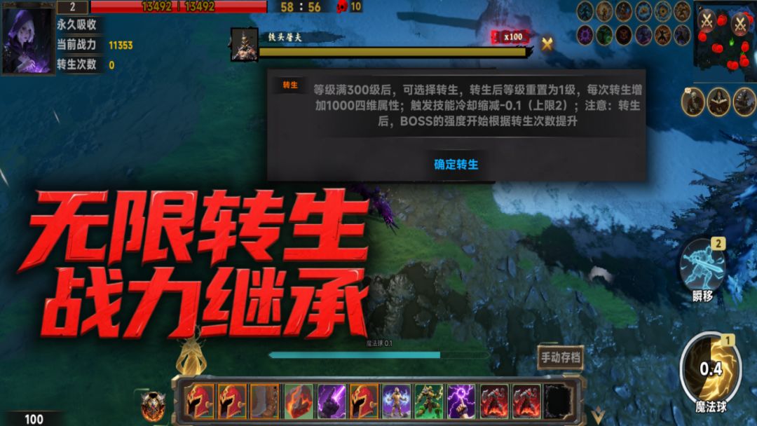 暗黑：无尽吞噬游戏截图