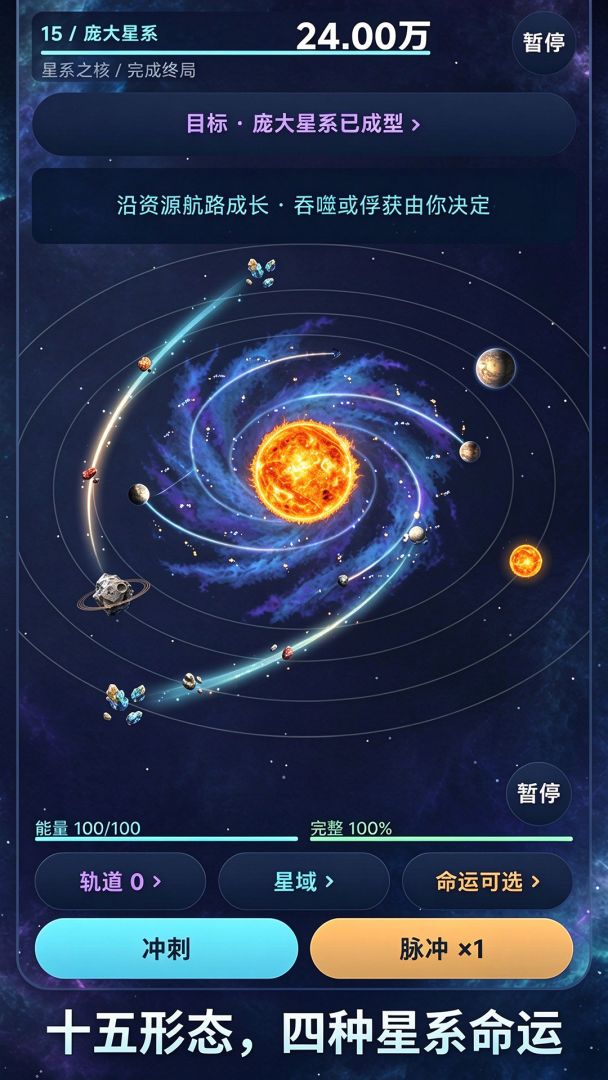 星尘纪游戏截图
