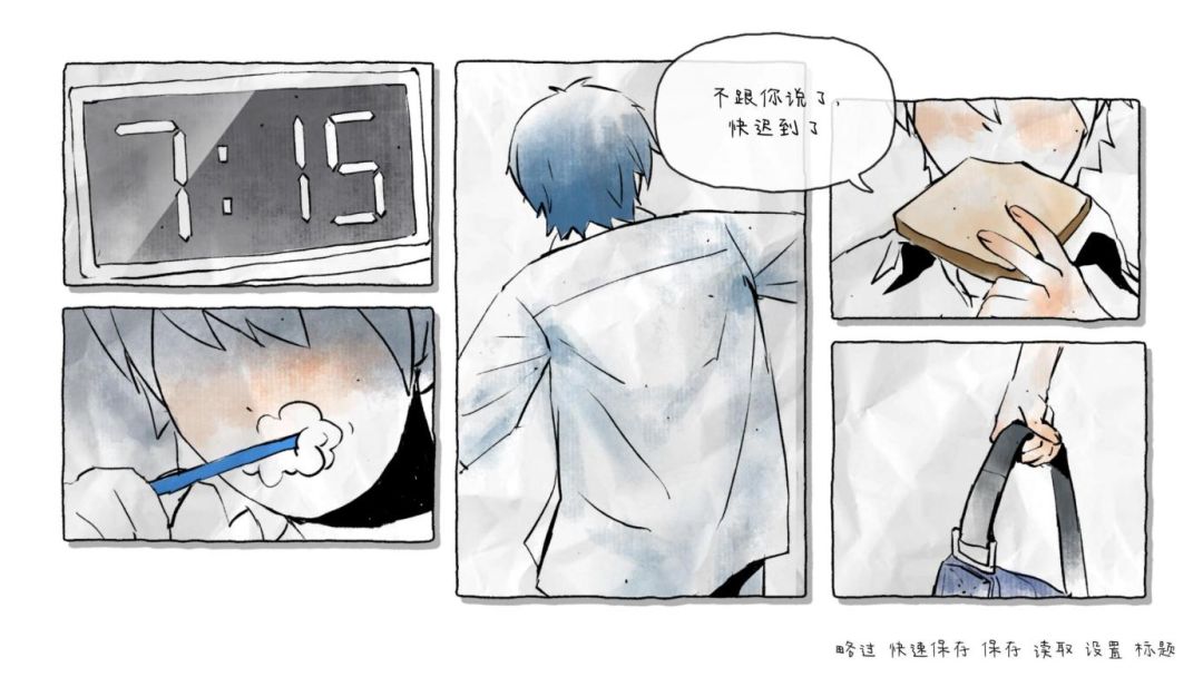 那年夏末游戏截图