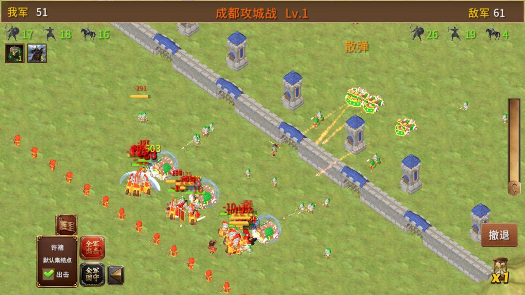 三国小镇游戏截图