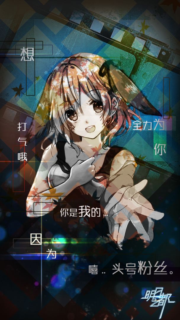 明日之都游戏截图