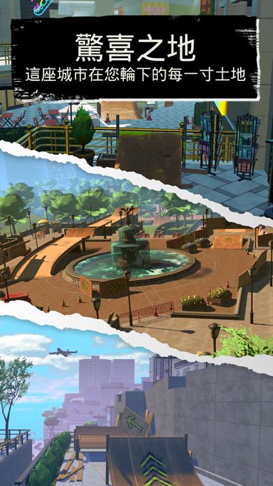 Touchgrind Scooter游戏截图