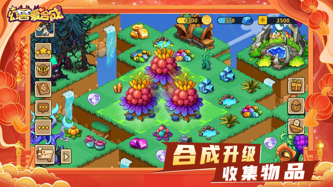 幻兽爱合成游戏截图