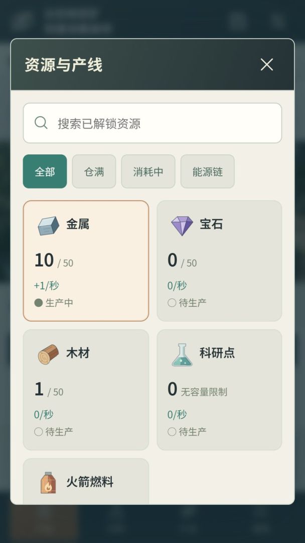 从砍树挖矿到建造戴森球游戏截图