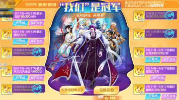 9月11日更新 我们是冠军 战斗方案自定义