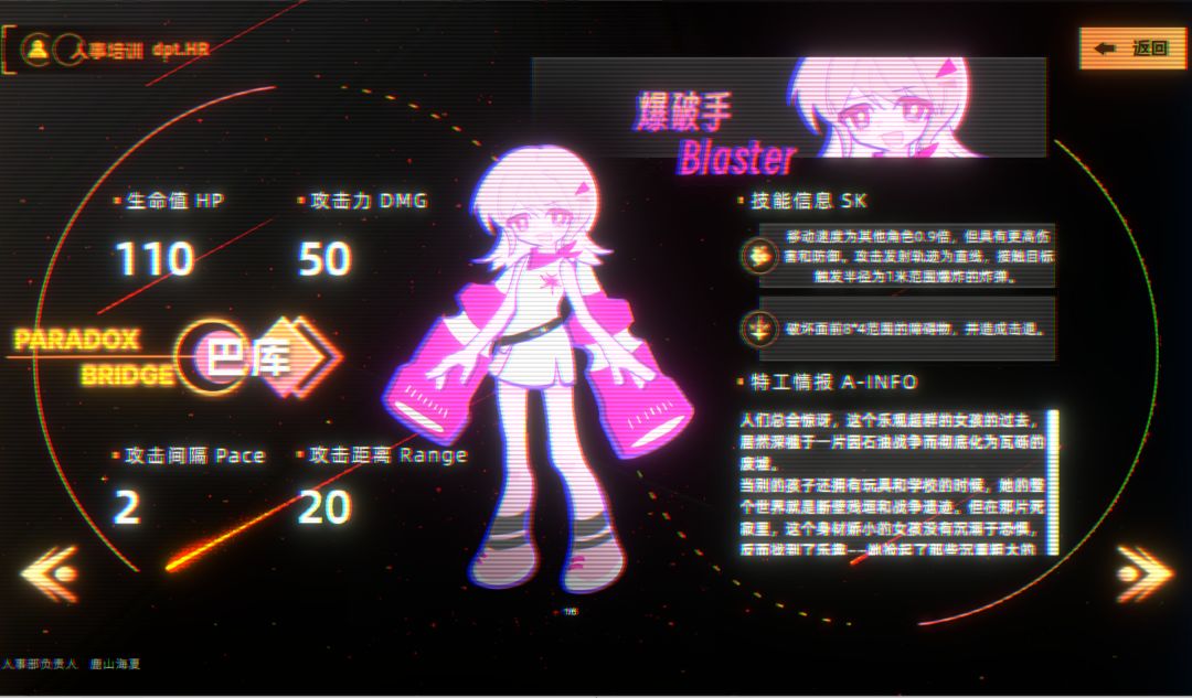 悖论之桥游戏截图