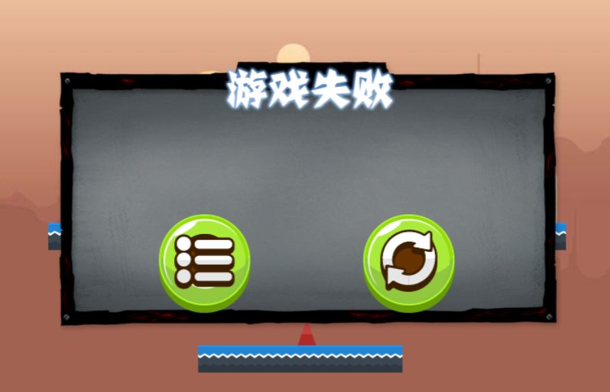 废柴火柴人游戏截图