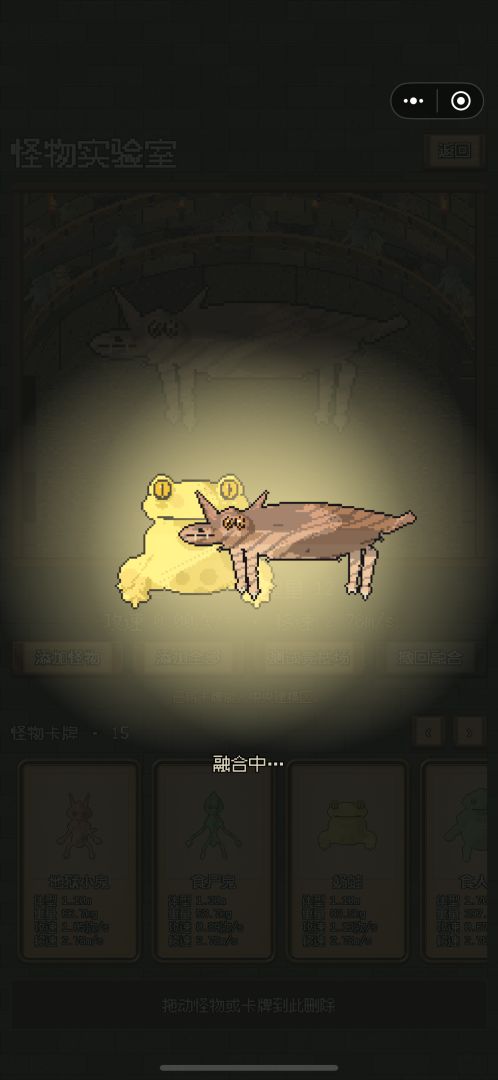 拼好怪!游戏截图