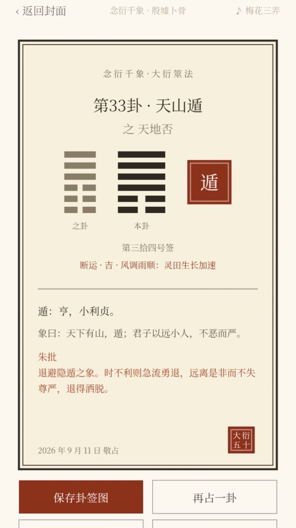 念衍千象游戏截图
