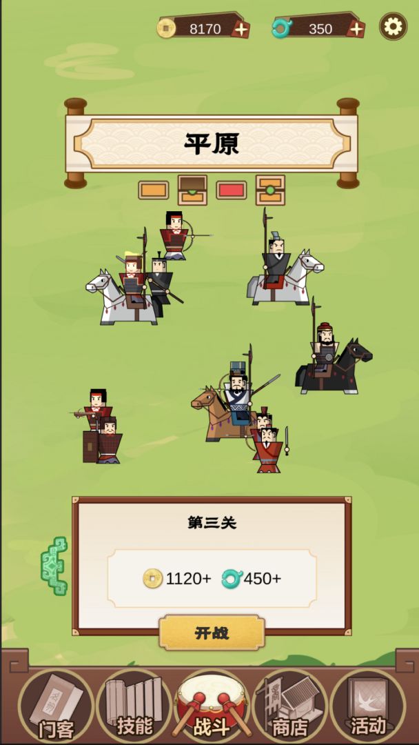 门客消六合游戏截图