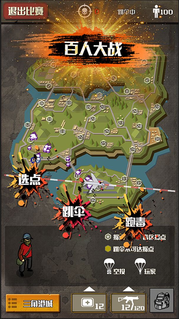 幸存者游戏截图