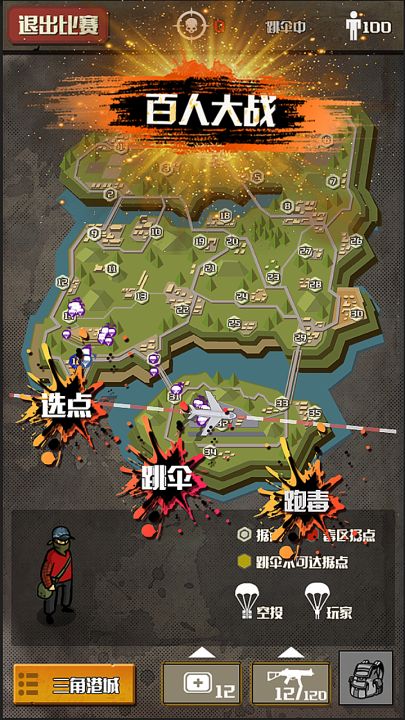 幸存者截图