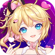 戀戀炫舞團-時尚換裝親密社交音舞Micon