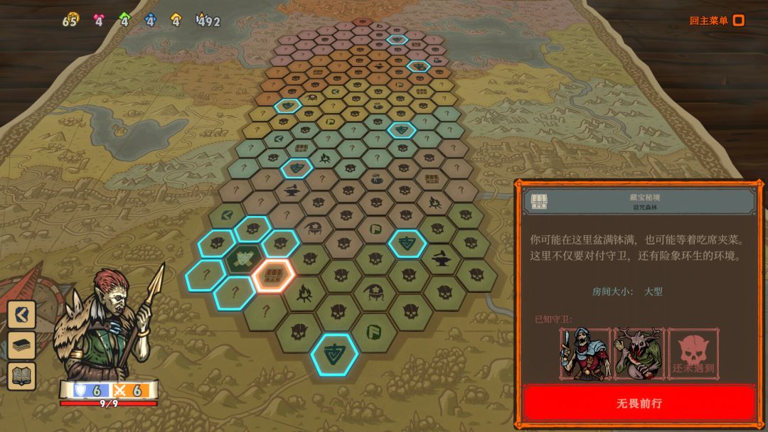 Dungeon: Faster & Deadlier游戏截图
