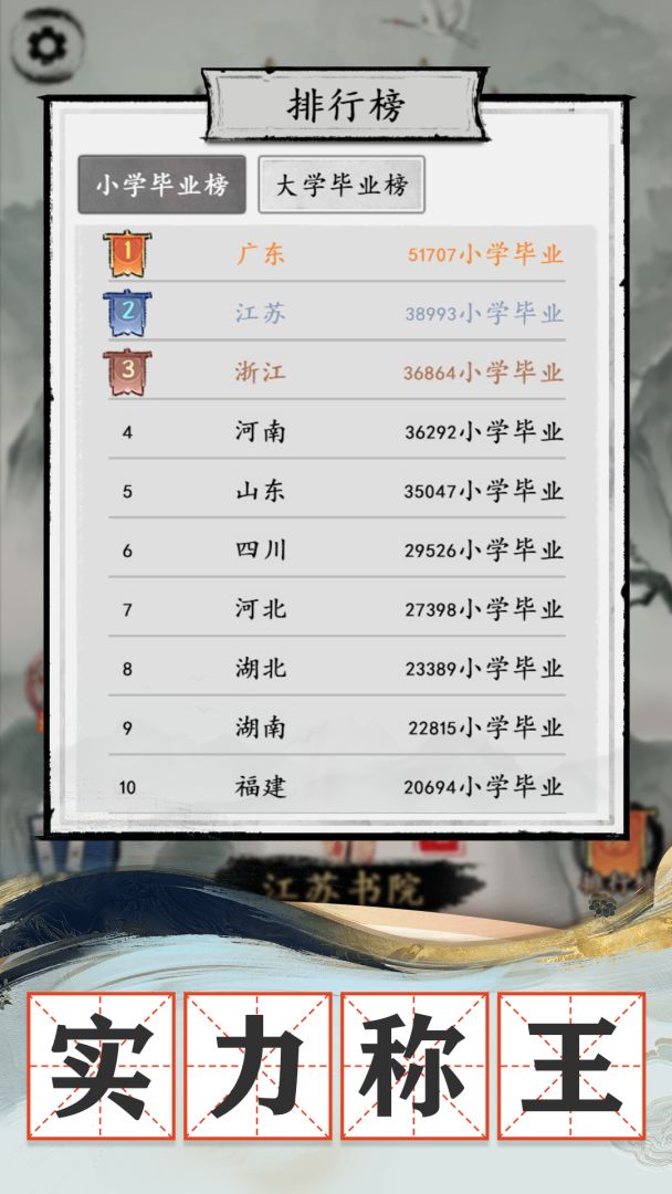 我是大文豪游戏截图