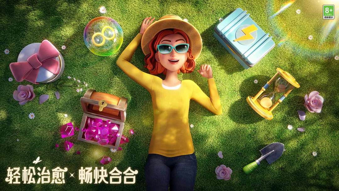 庄园合合游戏截图