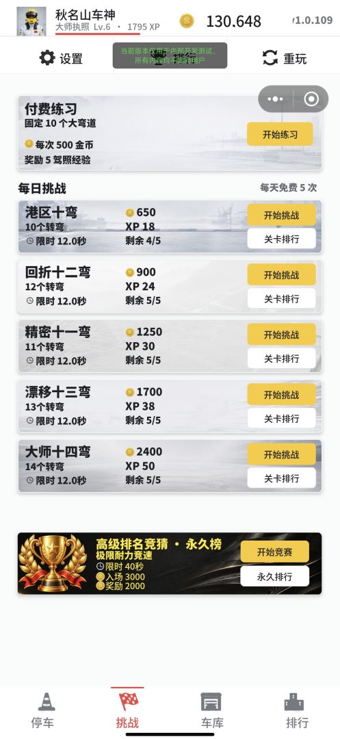 我靠漂移抢车位游戏截图