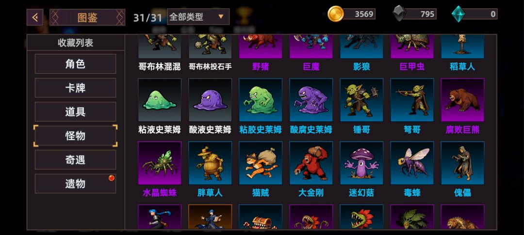 猎人酒馆游戏截图