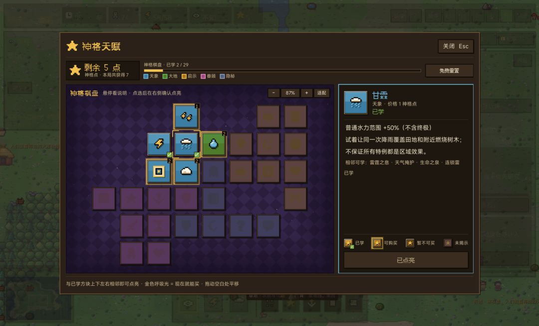 文明启明游戏截图