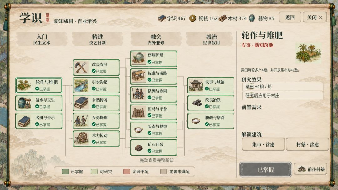 溪桥志游戏截图