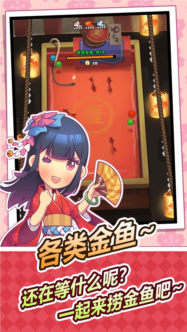 樱花夜市（测试服）游戏截图