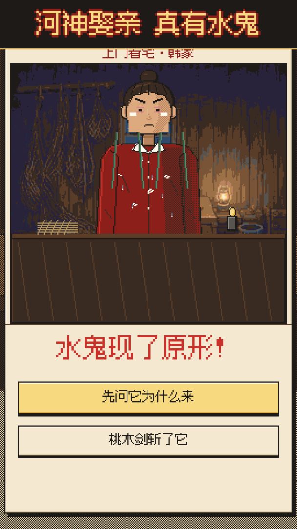 天桥算命模拟器:一卦千金游戏截图