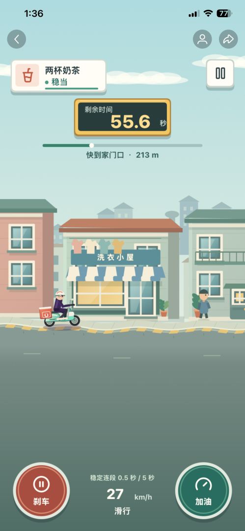 我的外卖要超时啦游戏截图