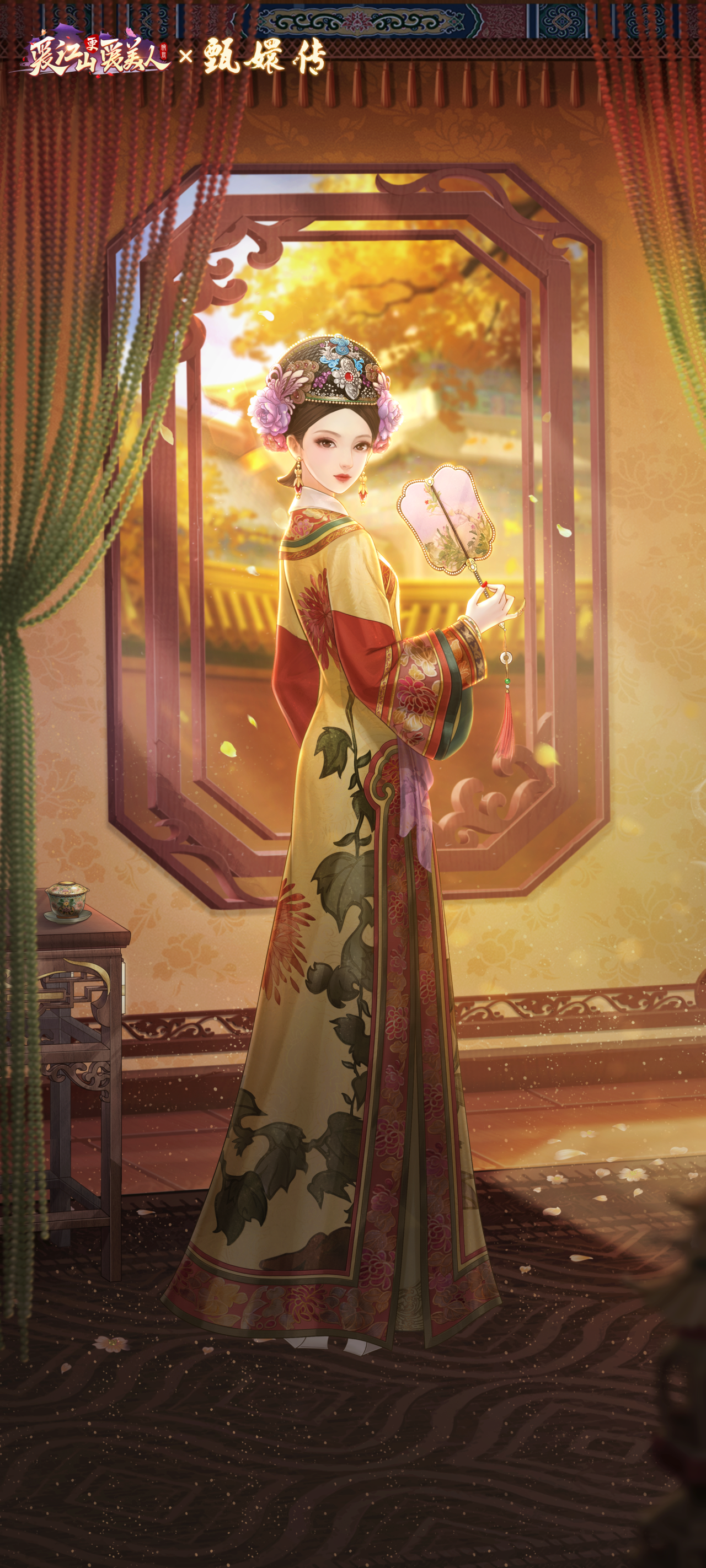 「甄嬛回忆录」主题活动